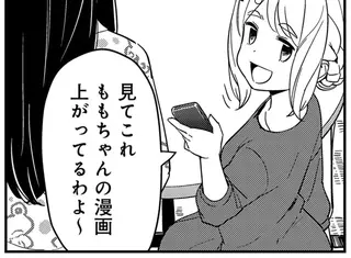 肉じゃない⁉ 漫画家がアップしたアンテナショップネタに「え？」／いながらツーリズム 1