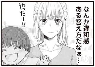 「話聞いてる？」夫からの休日の提案は違和感だらけ。3人で動物園に行ったら...はあ？／サレ妻になり今は浮気探偵やってます18