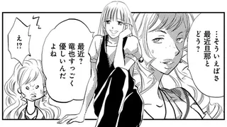 「夫と浮気する友人」を家に呼び出し。のろけ話をさんざん聞かせて「ざまあ」／チンカルボー