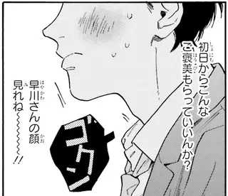 彼女の「やりたいこと」は大胆なスキンシップ。予想外の答えに動揺が止まらない！／彼女と彼の関係1