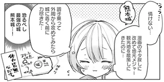 熊本城で新連載のネタ探し。ついノリで外周から歩いたら...あれ？／のら旅。