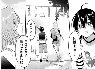 物理で殴れるなら怖くない？ 彼女の「怖さの基準」が謎すぎて／三原ソフィアは怖ガール