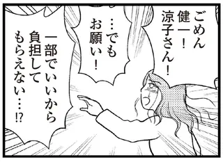 「こんなことになるなんて」と玄関で泣き崩れる義姉。義母がまた借金って、えっ、そんなに!?／夫に内緒で借金300万