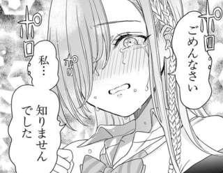 美少女は「邪神」から逃げていた⁉ 物知りな小学生の解説に...涙？／三原ソフィアは怖ガール