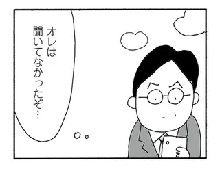 事故にでもあった...？ 夜に買い物に出ったきり、朝になっても帰らない妻の行方は／うちのツマ知りませんか？
