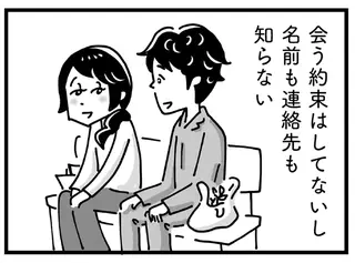 夫ではない男性と秘密の時間。名前も連絡先も知らない男性だが、徐々に距離が近づいて／心の不倫は罪ですか？