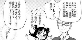 孫＆じいじのガイドで加藤清正公ゆかりの地を満喫／のら旅。