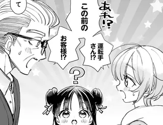 観光地で出会った人懐っこい女の子。保護者に会ったら...え⁉／のら旅。