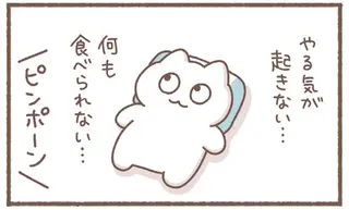 食事さえする気にならないアラサー女子。「激うまプリン」をもらったら、おや？／毎日がんばっていきる、えらい
