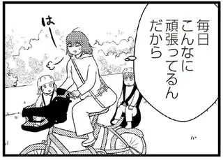 毎日頑張ってるんだから、少しくらいはいいよね？ 「自分へのご褒美」が悲劇の始まり...／夫に内緒で借金300万