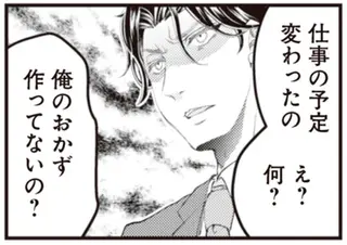「怠けられるのも母親の特権だよなぁ」って、はあ？ 突然の夫の暴言...何があった／サレ妻になり今は浮気探偵やってます18