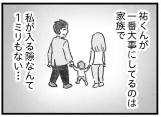 『コミック版　気がつけば地獄』＜後編＞