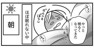 地震発生の夜は車中泊。「寒さ」と「余震」でほぼ眠れない長い夜に／令和6年能登半島地震体験記