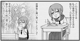 平和に暮らしたい陰キャ女子。「霊能者」扱いされるようになった、自業自得な行動は／脱・陰キャで事故プロデュース