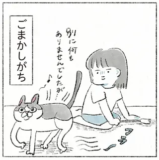 猫は失敗すると「別に...」みたいな態度でごまかしがち。さらに...！／うちの猫は今日も塩対応