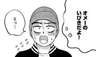 ドキュメントSAS～無呼吸症候群の男がCPAPを返却するまでの物語～