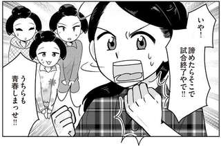 携帯、プリクラ、ゲーセン...「舞妓のイメージにそぐわないものはすべて禁止」の青春／舞妓をやめたそのあとで