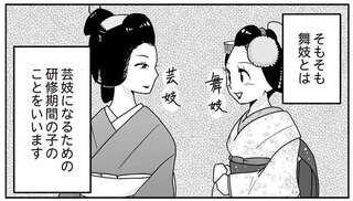 「今後はどうしはるんえ？」舞妓の先は芸妓か引退か。将来の模索中にコロナ襲来／舞妓をやめたそのあとで