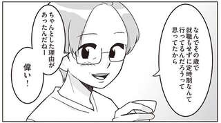 22歳で高校に入学。ちゃんとした理由がないと「道に外れた人」に見える？／舞妓をやめたそのあとで
