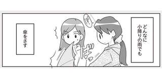着替えで、車内で、小雨の日に。引退後も出てしまう舞妓時代についた独特な癖／舞妓をやめたそのあとで