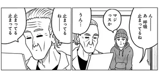 寝ている間「2分20秒」呼吸してない⁉ 衝撃的すぎた検査結果／ドキュメントSAS
