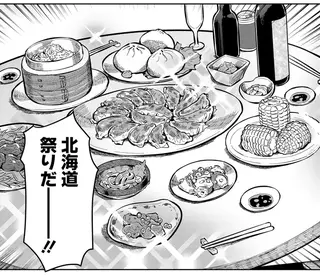 テーブルいっぱいのグルメに大興奮。家にいながら北海道祭りだ！／いながらツーリズム 1