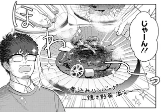 美容家のお宅訪問にドキドキ！ 天然ミスで好感度も爆上がり⁉／十日間だけ無理してよ