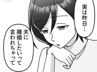 【ゲス夫の実態】意味不明な理由で妻に離婚を迫った夫。その理由は浮気相手が...／元夫の家でベビーシッター始めました