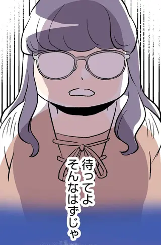 大好きな彼と会えなくなる⁉ 焦った33歳女性の口から出た言葉は...！／くらやみガールズトーク2