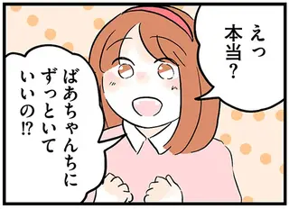「うちで育てよう」母亡き後に孫を引き取った祖父母。喜ぶ孫だが、これが地獄の始まりで／さよなら毒家族
