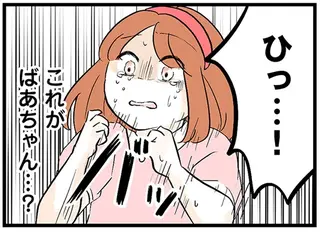 小学生の孫が目撃した「祖母の信じられない姿」。アルコール依存症は悪化して...／さよなら毒家族