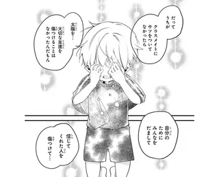 友だちに本当の気持ちを伝えたい。男の子のふりをしていた姉の決心／ふたごチャレンジ！2