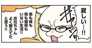 「すんげぇ高年収」だった天才の兄。猫になって明かされた「心の闇」／ブラック企業の社員が猫になって人生が変わった話8
