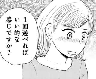 私、もしかして遊ばれてる？ 婚活相手の年下男性に本音をぶつけたら...え／「女はおごられて当然」と思ってる昭和引きずり女が、婚活した話