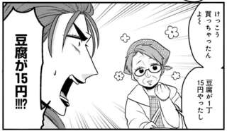 『腸はなくとも食欲はある!  1～2』