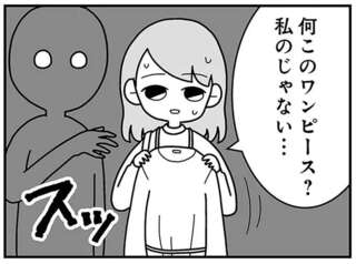 『夫の浮気相手は中学の同級生でした』