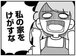 【帰ったら裸の夫と女性】「私の家を汚すな」不倫現場に遭遇し、激昂した妻は...／夫の浮気相手は中学の同級生でした