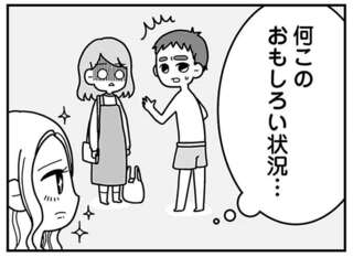 「何このおもしろい状況」夫婦の修羅場を笑う、夫の不倫相手の「悪意」／夫の浮気相手は中学の同級生でした