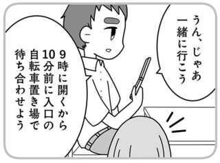 夫との出会いは中学時代。優しくてマメな人だったのに、なぜこんなことに／夫の浮気相手は中学の同級生でした