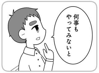 あの時、彼は私の気持ちがわかってくれたのに。進路に悩む私に助言をくれた昔の夫／夫の浮気相手は中学の同級生でした