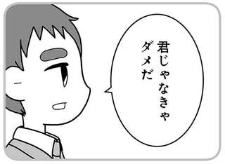 「俺と結婚してください」。夢だった幸せな結婚生活がスタートした...はずなのに／夫の浮気相手は中学の同級生でした