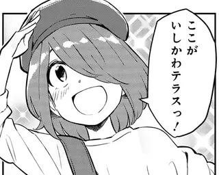 石川県のアンテナショップで知った「ひゃくまんさん」の悲哀とは？／いながらツーリズム 1