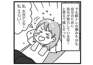 「太った自分に価値はない」と苦しんでいた...そんな自分の世界が広がったきっかけは／自分を褒めまくることがダイエットへの近道でした