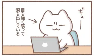 流れよ涙...コンタクトが取れそうな女子。頑張ってみたが...あれ？／毎日がんばっていきる、えらい