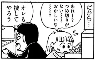 アラフィフ妻が考える「夫とうまく暮らすコツ」。マイナス面が目についても...／夫とふたりでもうまく暮らすコツ