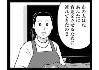 一週間ぶりの白飯。試合目前のボクサーが明かした「恩人が自分をスカウトした本当の理由」が...え？／星のさいごメシ2