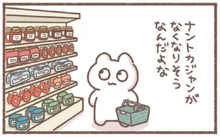 なぜ覚えられないのか。スーパーで何度もやってしまう「間違い」／毎日がんばっていきる、えらい
