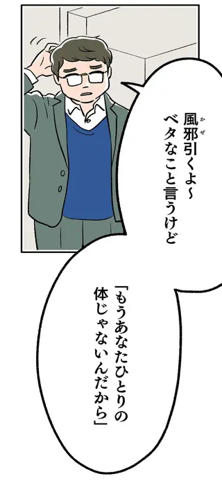 「自分だけの体じゃない」ことの重圧。育児書通りに訪れる変化がどこか不安で／くらやみガールズトーク3