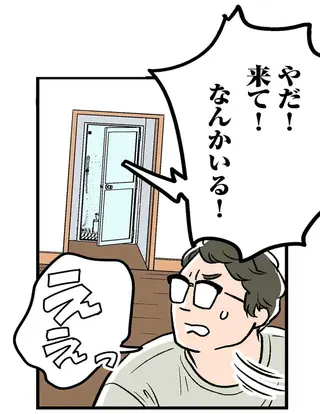 何か見てる！ 浴槽の下から出てきた前の住人の「不気味な忘れ物」 ／くらやみガールズトーク3
