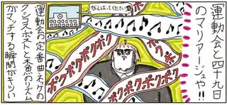 運動会と四十九日がバッティング。ミスマッチだと思ったら最後にまさかの⁉／カッラフルなエッッブリデイ3